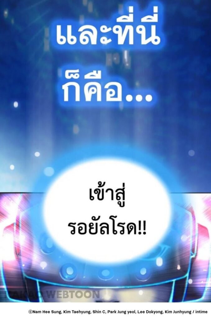 แนะนำเว็บตูนโลกเสมือนจริงดำดิ่งสู่โลกของเกมจาก KAKAO WEBTOON 3 แนะนำเว็บตูนโลกเสมือนจริงดำดิ่งสู่โลกของเกมจาก KAKAO WEBTOON