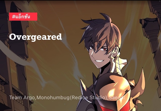 แนะนำเว็บตูนโลกเสมือนจริงดำดิ่งสู่โลกของเกมจาก KAKAO WEBTOON 5 แนะนำเว็บตูนโลกเสมือนจริงดำดิ่งสู่โลกของเกมจาก KAKAO WEBTOON