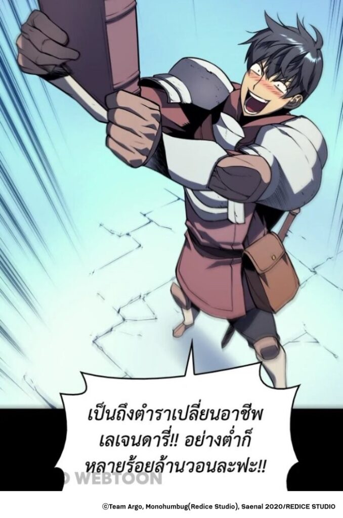 แนะนำเว็บตูนโลกเสมือนจริงดำดิ่งสู่โลกของเกมจาก KAKAO WEBTOON 6 แนะนำเว็บตูนโลกเสมือนจริงดำดิ่งสู่โลกของเกมจาก KAKAO WEBTOON