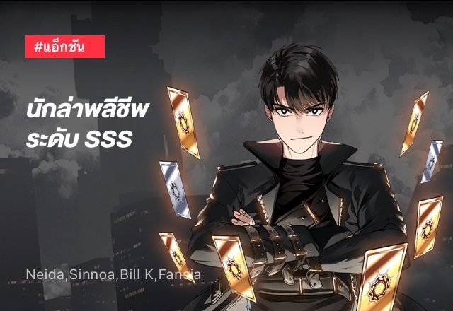 แนะนำเว็บตูนโลกเสมือนจริงดำดิ่งสู่โลกของเกมจาก KAKAO WEBTOON 8 แนะนำเว็บตูนโลกเสมือนจริงดำดิ่งสู่โลกของเกมจาก KAKAO WEBTOON