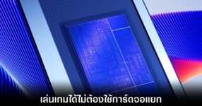 intel-core-ultra-3-release