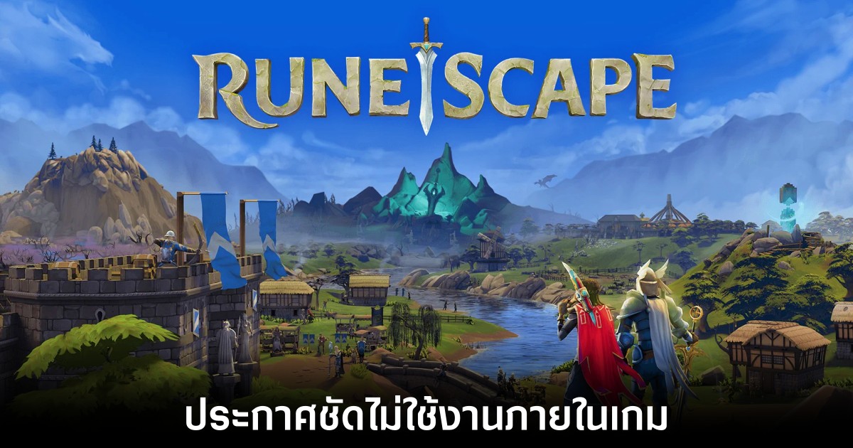 jagex-runescape-ai-anti