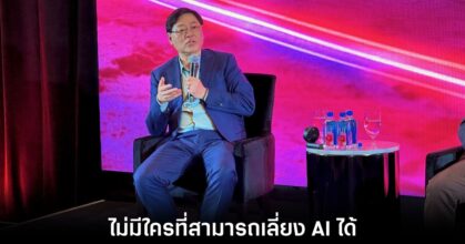 lenovo-ceo-on-ai-race