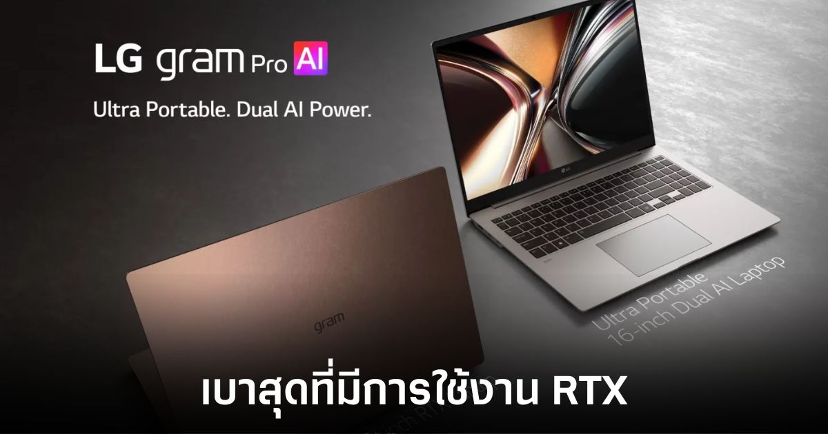 lg-gram-pro-rtx-2026