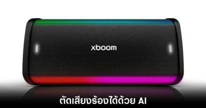 lg-xboom-ai-vocal-remove