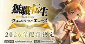 Mushoku Tensei: Chronicle of Echoes ประกาศเปิดตัวเกมมือถือใหม่!