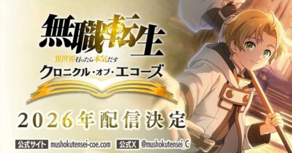 เปิดตัวเกมมือถือใหม่ Mushoku Tensei: Chronicle of Echoes จากอนิเมะดัง "เกิดชาตินี้พี่ต้องเทพ"