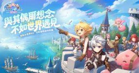 Ragnarok: The New World เปิดโหลดล่วงหน้าบนสโตร์ไต้หวันแล้ว!