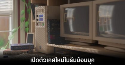 maingear-retro98-pc-case