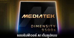 mediatek-dimensity-9500s-ai-gaming