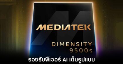 mediatek-dimensity-9500s-ai-gaming