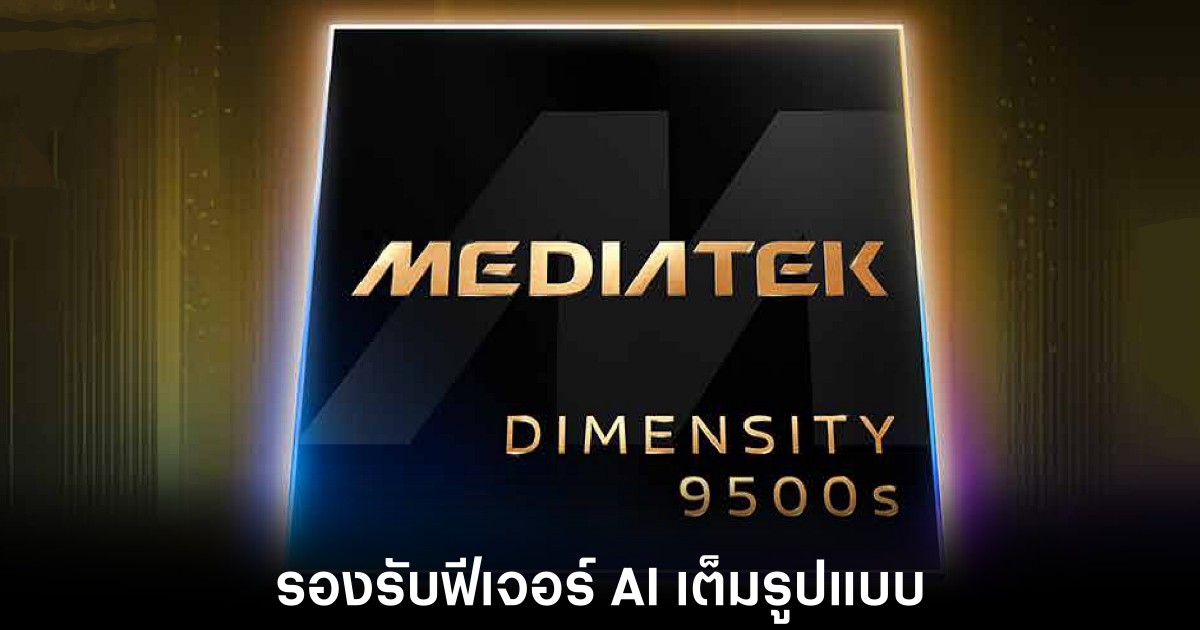 mediatek-dimensity-9500s-ai-gaming