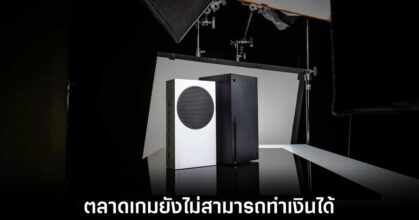 Microsoft ยิ้มรับรายได้คลาวด์พุ่งกระฉูดในไตรมาสล่าสุด 5 microsoft-blame-pc-xbox