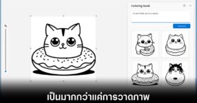 microsoft-paint-ai-new-features
