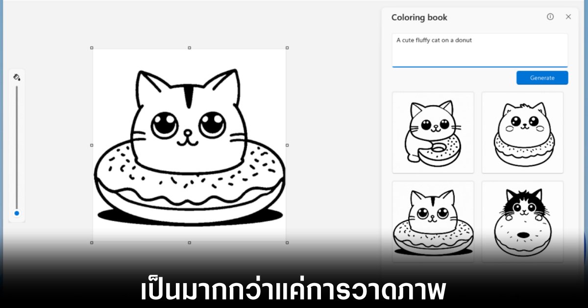 microsoft-paint-ai-new-features