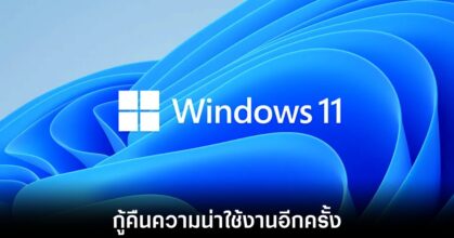 microsoft-windows-11-retrust