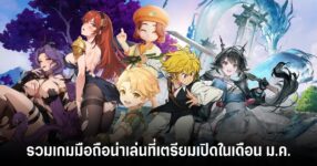 mobile-game-is-scheduled-to-launch-in-january-2026 feature