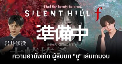 natsuki-osaki-shu-clear-game-silenthillf feature