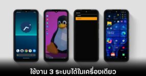 nexphone-triple-os-devices