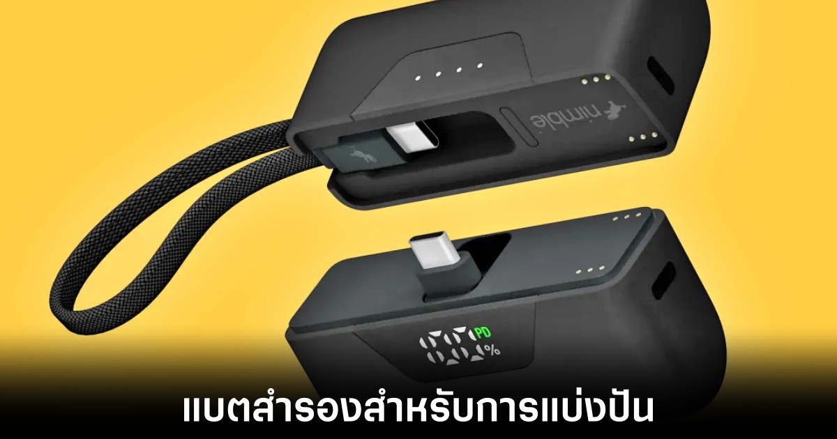 nimble-powerbank-like-kitkat