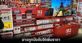 nintendo-about-ram-hike