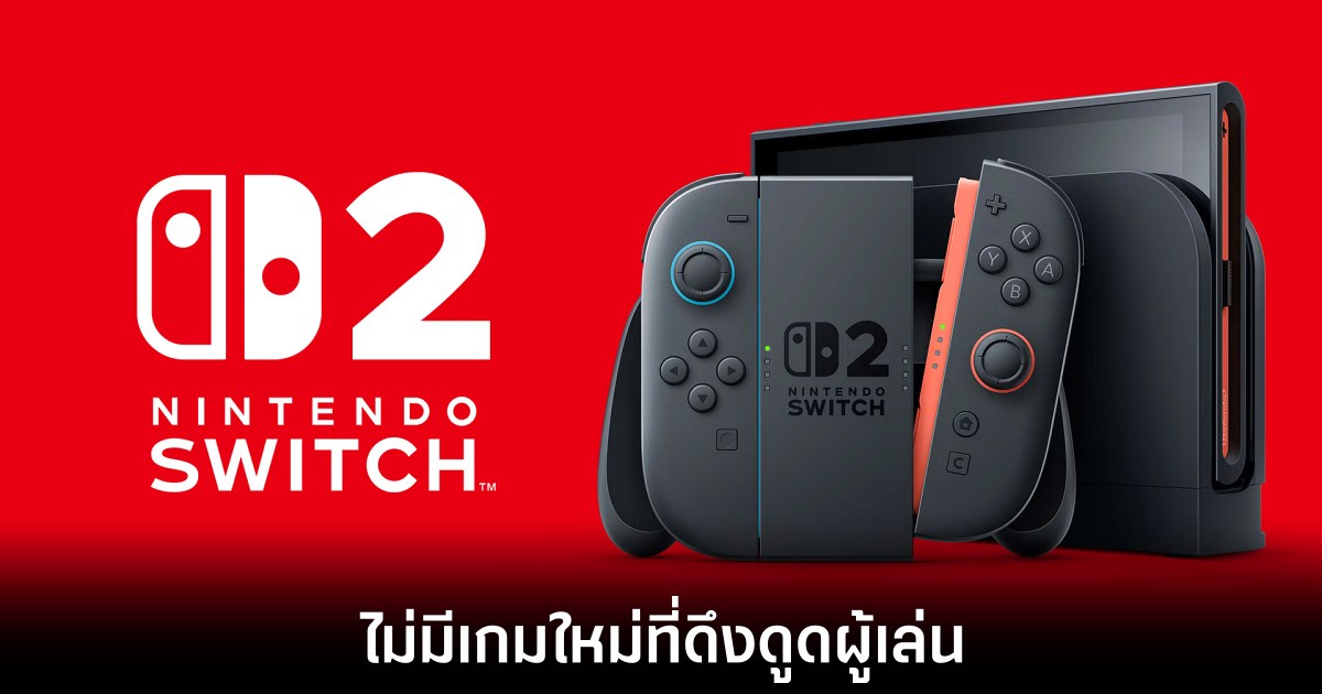 nintendo-stocks-down-switch-2