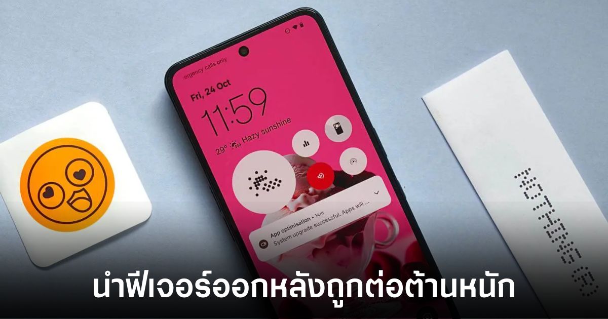 nothing-lock-glimps-remove