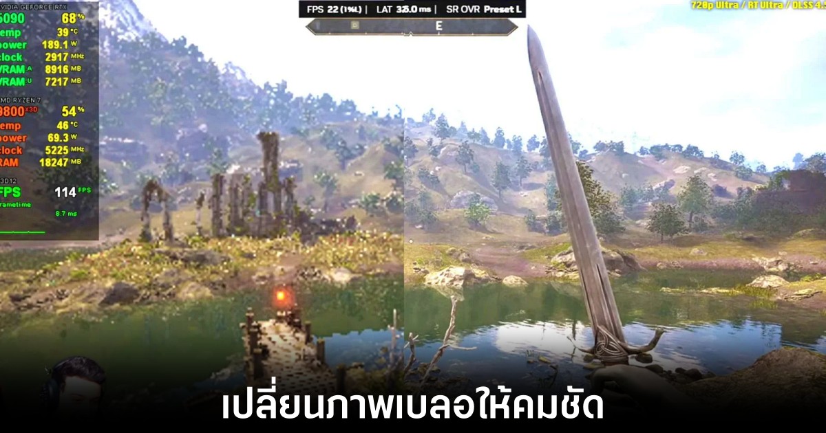 DLSS 4.5 ชุบชีวิตเกมเก่า 240p ให้คมชัด แถมรองรับ RTX ทุกรุ่น 1 nvidia-dlss-4-5-upscale