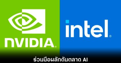 nvidia-intel-ai-teams-up
