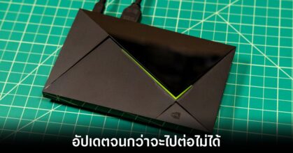 Nvidia ยืนหยัดเพื่อ Shield TV แม้ผ่านไป 10 ปี 7 nvidia-shield-tv-continue-update