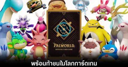 palworld-official-card-game