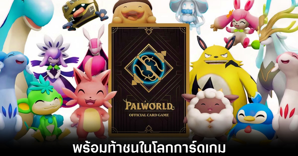 palworld-official-card-game