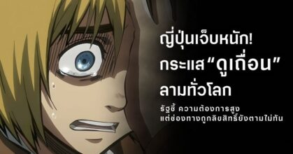 pirated anime is spreading worldwide feature