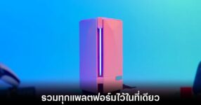 ps5-xbox-nintendo-all-in-one