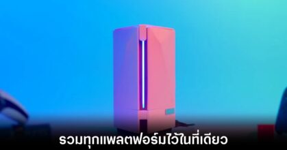 ps5-xbox-nintendo-all-in-one