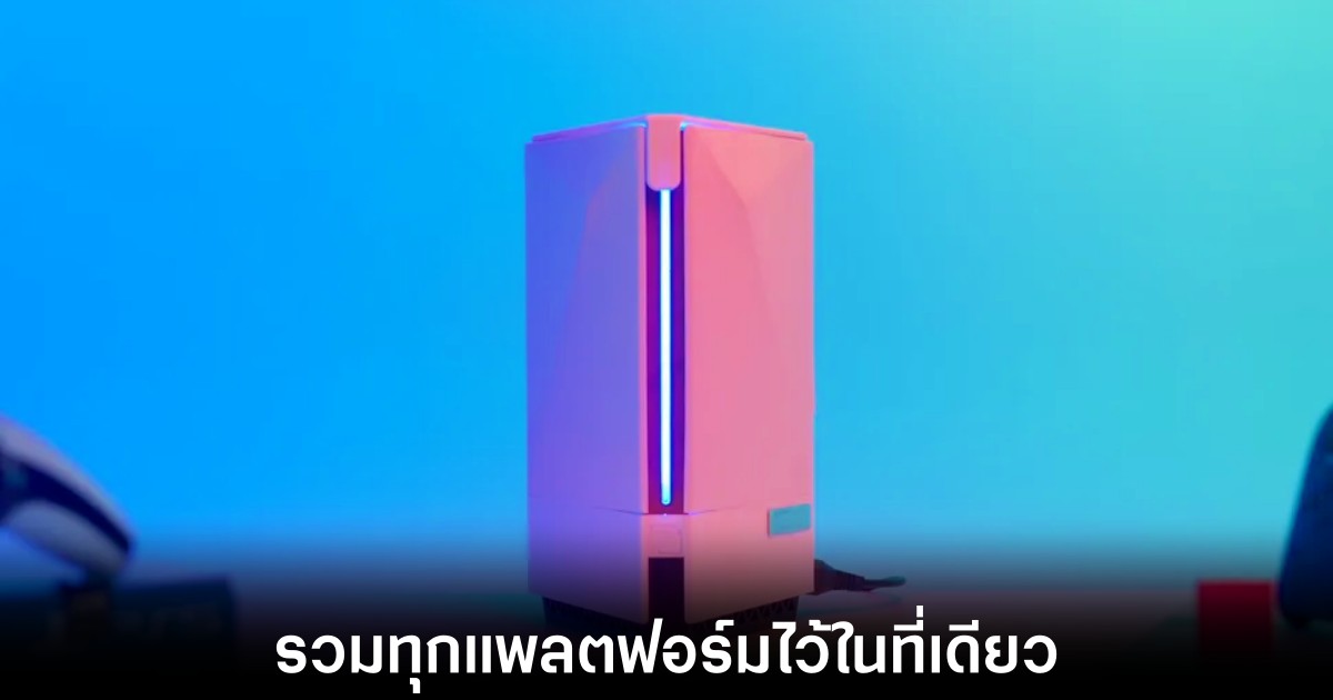 ps5-xbox-nintendo-all-in-one