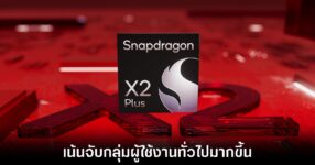 qualcomm-snapdragon-x2-plus-unveil