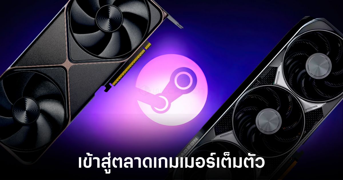 การ์ดจอ AMD Radeon RX 9070 ติดอันดับใน Steam Survey ครั้งแรก 1 rx-9070-in-steam-survey