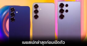 samsung-galaxy-s26-specs-leaks