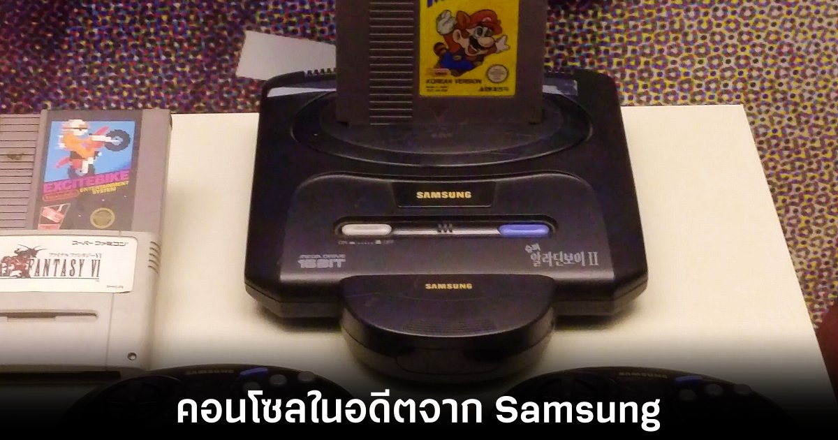 samsung-gam-boy-console