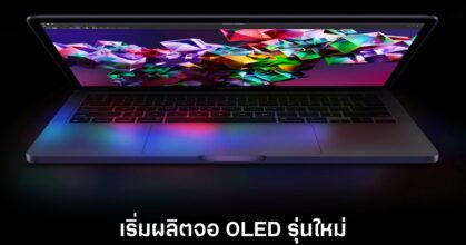 samsung-macbook-pro-oled-mass