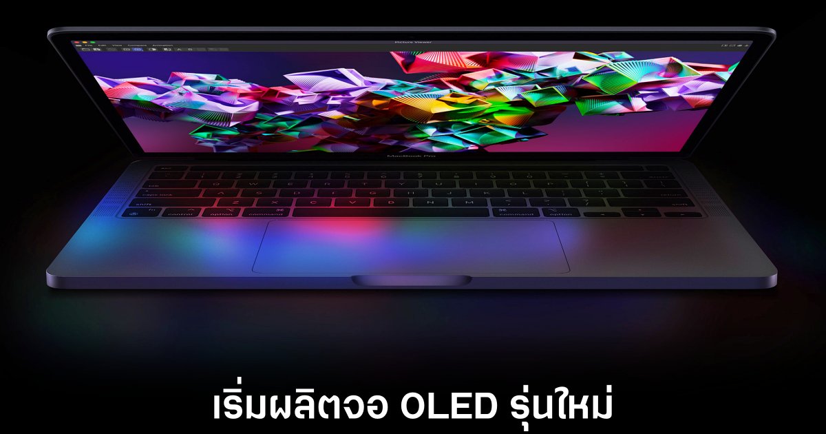 samsung-macbook-pro-oled-mass