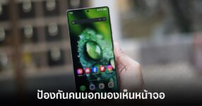 samsung-privacy-display-galaxy-s26