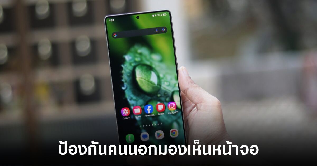 samsung-privacy-display-galaxy-s26