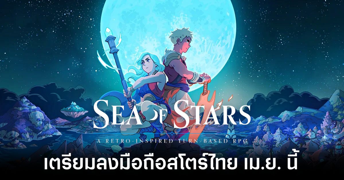sea-of-stars-mobile feature
