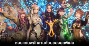 shift-up-give-bonus-2025