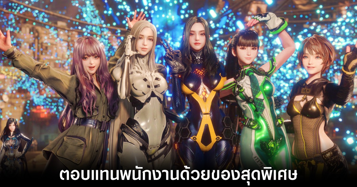 shift-up-give-bonus-2025