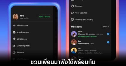 spotify-request-to-jam