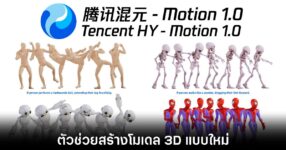 tencent-hy-motion-release