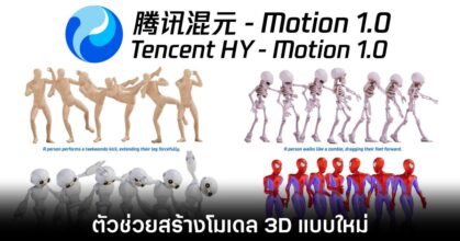 tencent-hy-motion-release